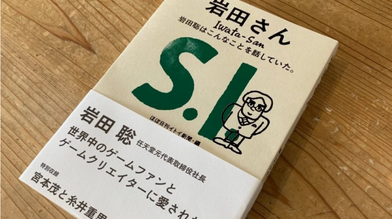 Read more about the article В Японии выйдет книга, посвященная жизни Сатору Иваты