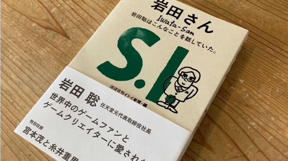 Вы сейчас просматриваете В Японии выйдет книга, посвященная жизни Сатору Иваты