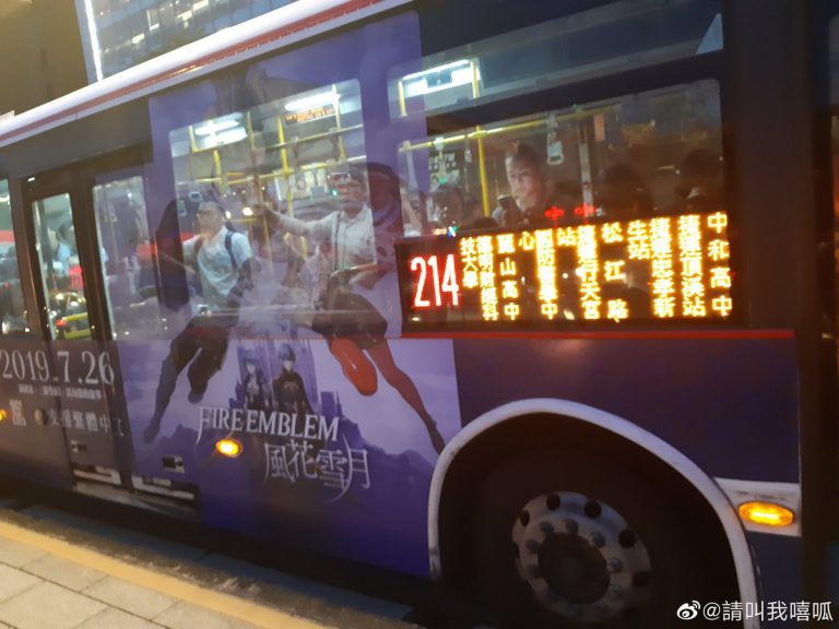 Подробнее о статье Тайваньские автобусы покрыли банерами Fire Emblem: Three Houses