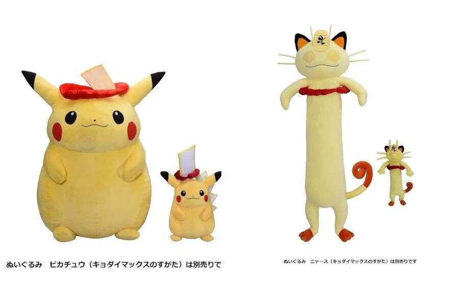 Вы сейчас просматриваете Pokemon Center анонсировал огромных плюшевых Gigantamax Pikachu And Meowth