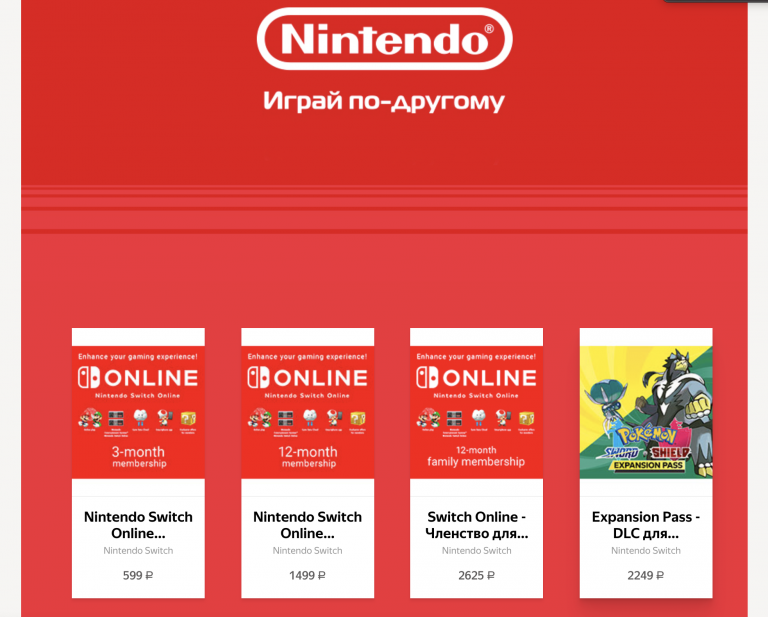 Подробнее о статье Nintendo прекращает продажу цифровых кодов загрузки для своих игр через европейских ритейлеров
