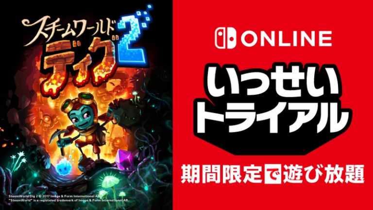 Read more about the article SteamWorld Dig 2 в Nintendo Switch Online