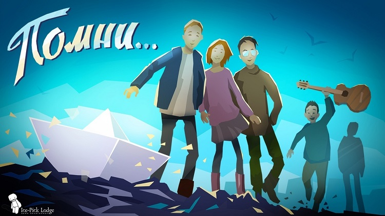 You are currently viewing “Помни…” от Ice-Pick Lodge получила дату релиза