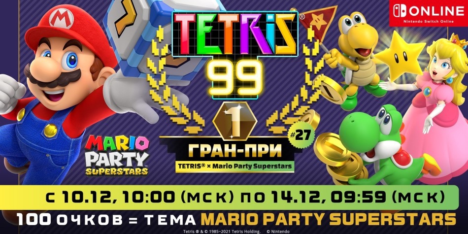 You are currently viewing Новое гран-при в Tetris99