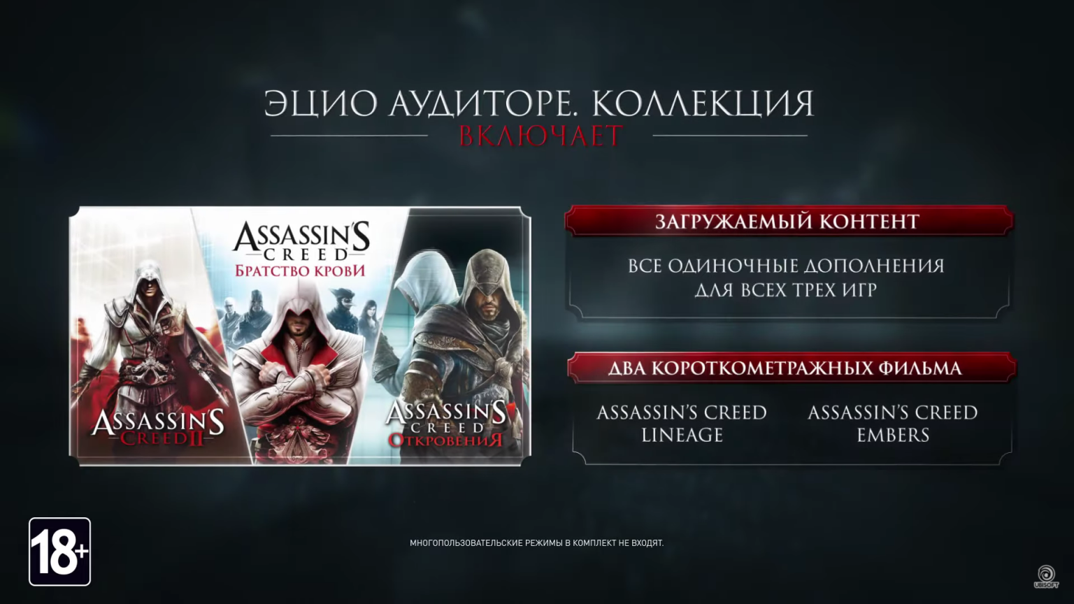 сколько стоит assassins creed 2 в стиме фото 85