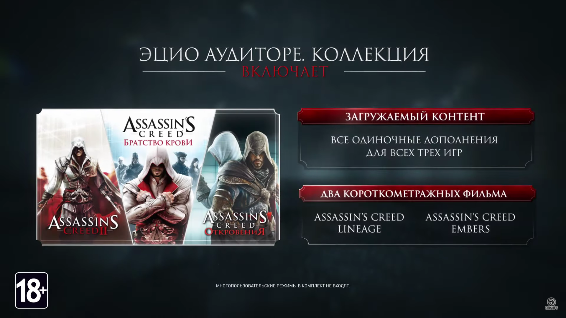 Ассасин крид ключ стим. Assassins Creed Ezio collection Nintendo Switch. Assassin s Creed Эцио Аудиторе коллекция Nintendo Switch. Ассасин Крид Эцио коллекшн на Нинтендо. Игра Assassin's Creed: the Ezio collection (Switch).