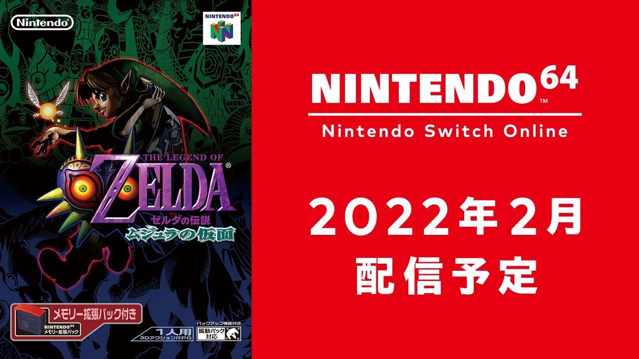 Вы сейчас просматриваете The Legend Of Zelda: Majora’s Mask выйдет на Switch в феврале
